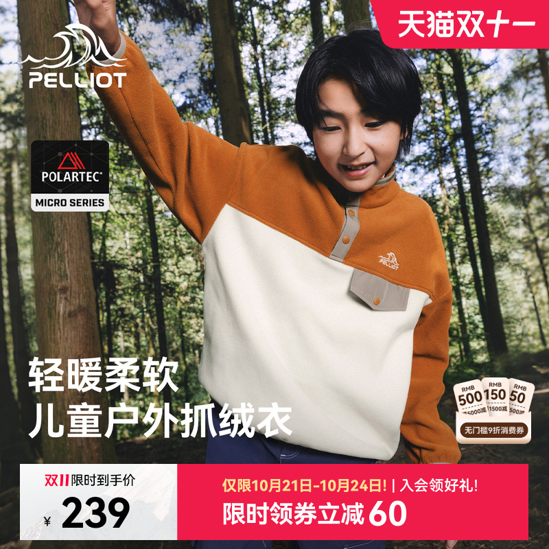 伯希和儿童抓绒衣保暖摇粒绒外套