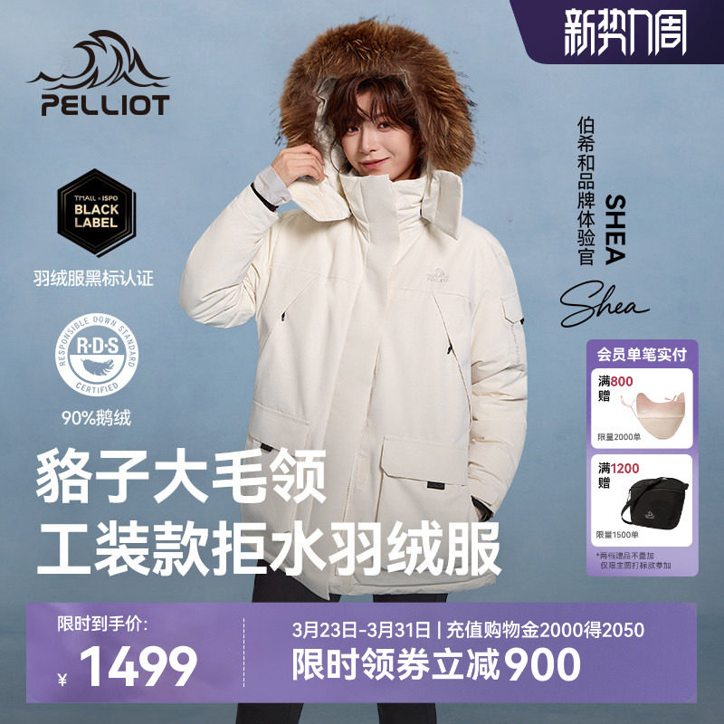 【极寒Ⅲ】伯希和户外700蓬羽绒服女新款男鹅绒外套大毛领派克服
