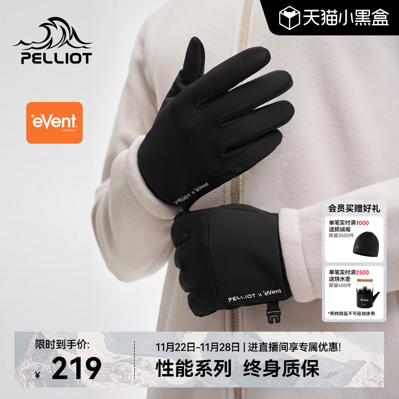 伯希和户外运动手套防风防泼水