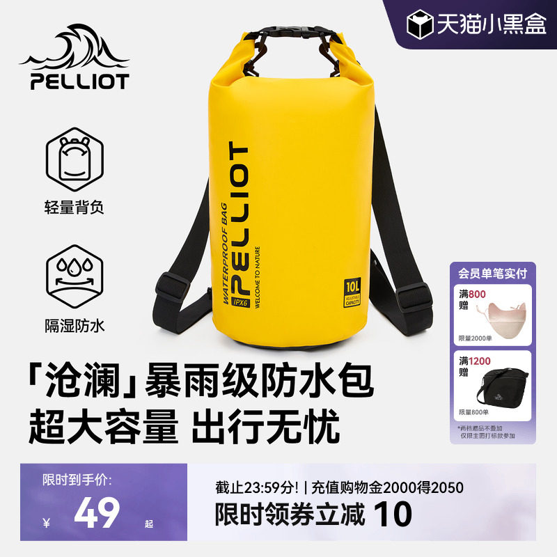 【沧澜】伯希和户外防水包游泳潜水袋溯溪登山徒步浮潜双肩背包