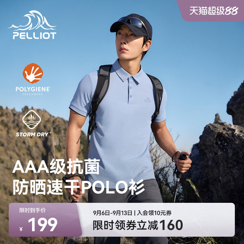 伯希和户外速干T恤男秋季抑菌排汗POLO短袖防晒透气徒步登山上衣