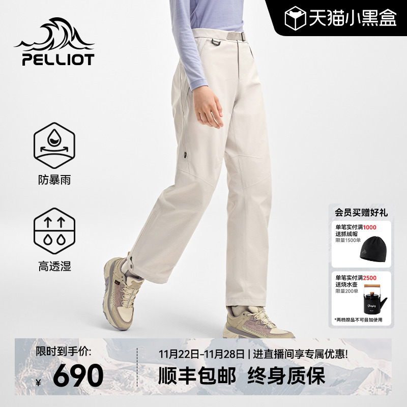 【岩壳】伯希和硬壳冲锋裤冬季