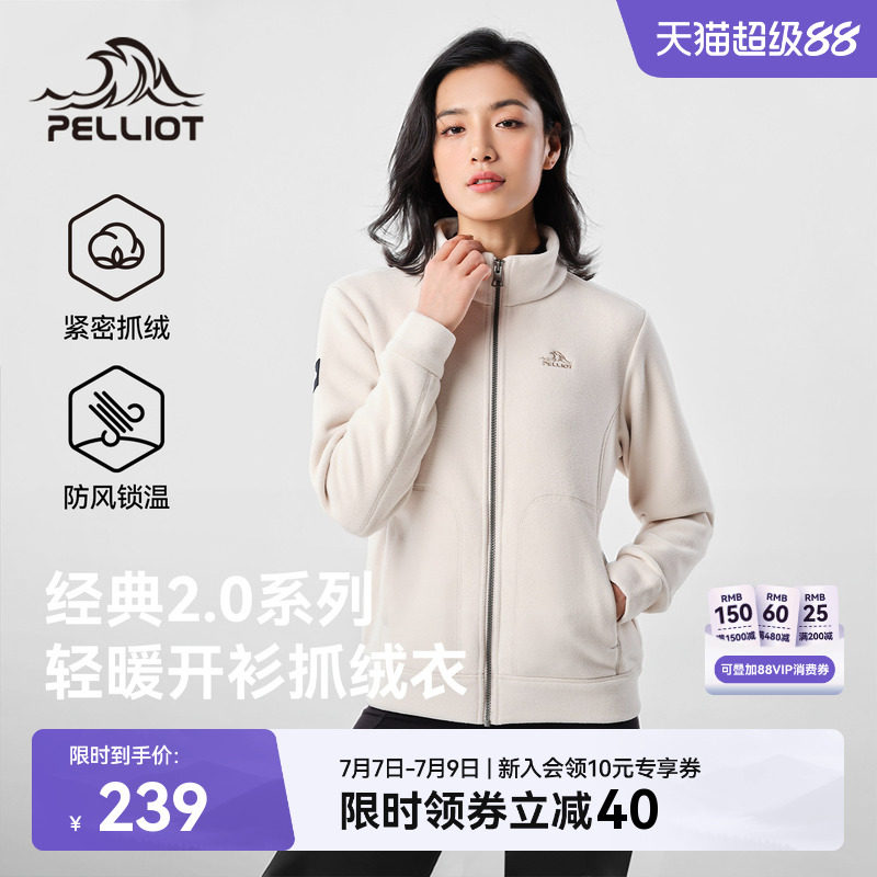 伯希和户外抓绒衣女加厚摇粒绒男冲锋衣内胆保暖外套