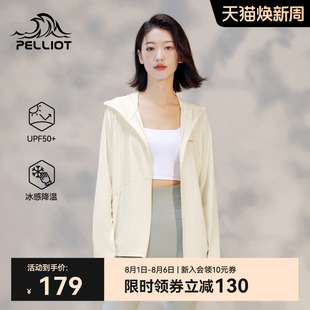 专业透气防晒服皮肤衣外套 伯希和冰丝防晒衣女春夏新款 小光盾