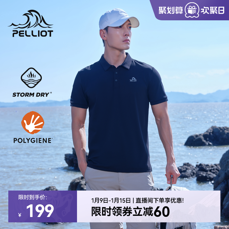 【经典款】伯希和户外速干Polo衫男运动短袖上衣轻薄透气商务T恤