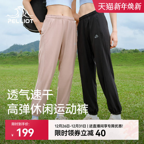 伯希和透气高弹休闲速干裤