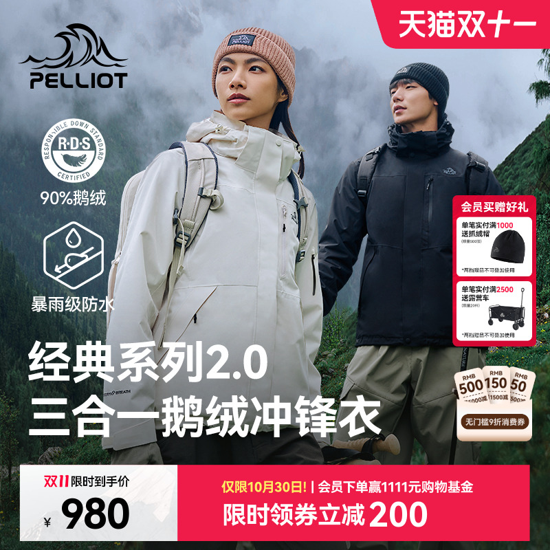 【经典2.0】伯希和鹅绒冲锋衣