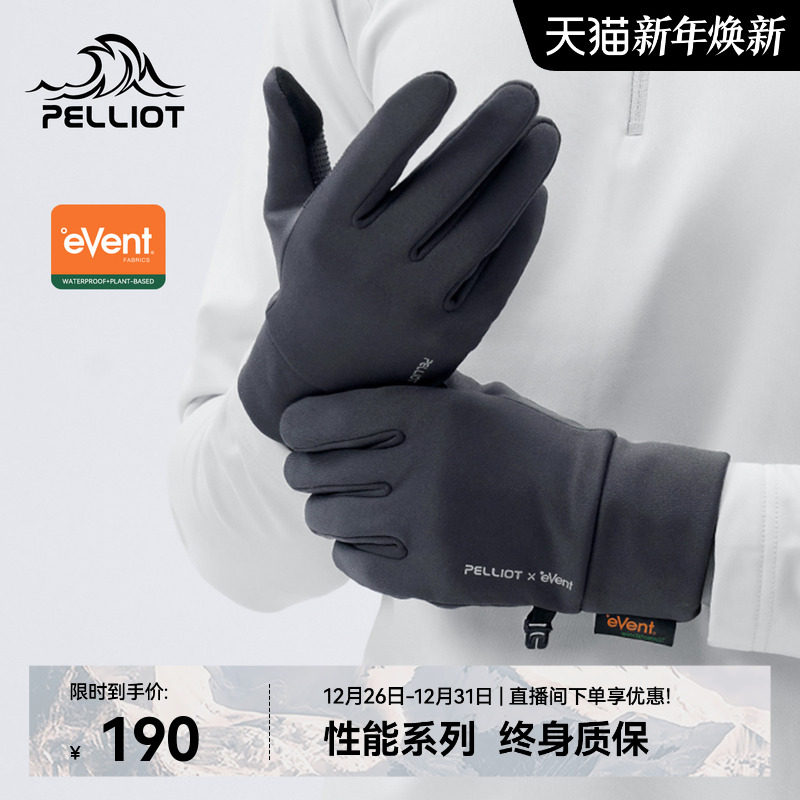 【P系列】伯希和户外手套男eVent防泼水滑雪登山软壳保暖徒步女