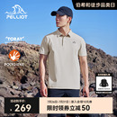 男新款 伯希和POLO衫 经典 抗皱速干T恤户外吸汗透气运动短袖 2.0