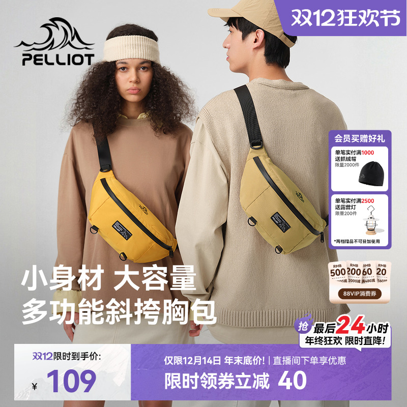 伯希和户外骑行包女运动大容量斜挎单肩腰包男款休闲登山跑步胸包