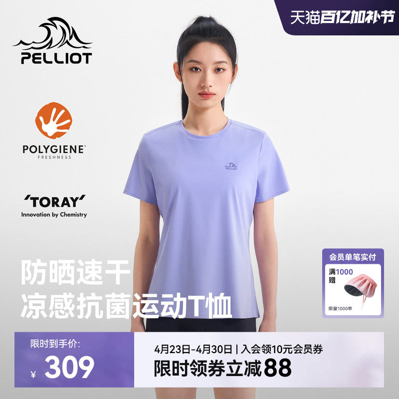 伯希和户外速干T恤女士新款抑菌排汗防晒短袖徒步登山运动上衣男