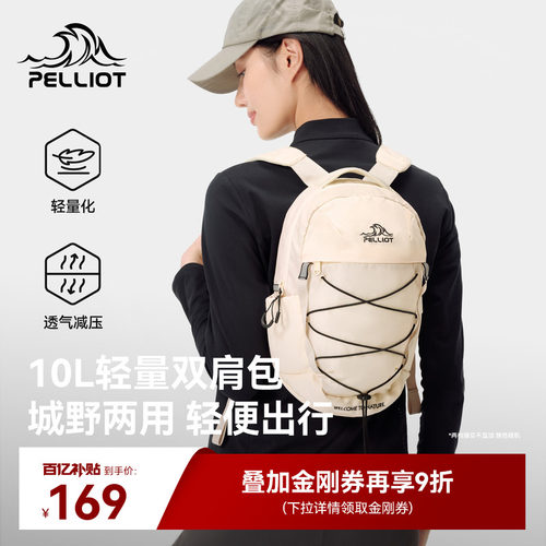 伯希和户外防泼水轻量双肩包