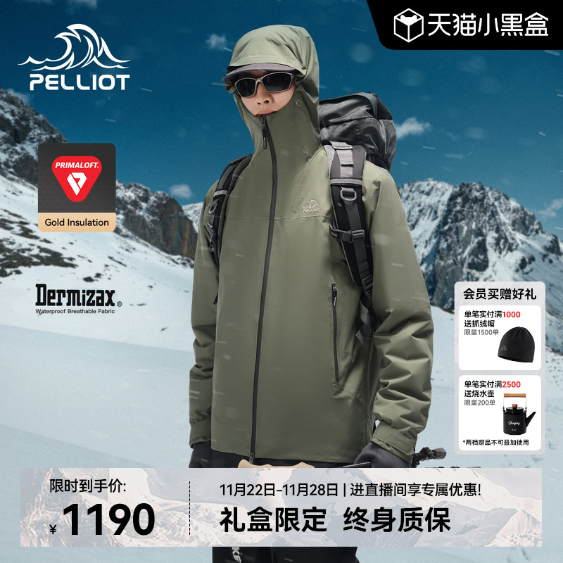 伯希和100G金标P棉冲锋衣