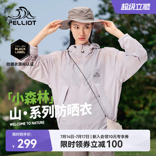 小森林 男防风皮肤衣轻薄防晒服外套 伯希和户外防晒衣女新款