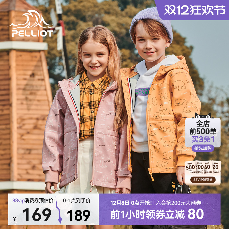 伯希和儿童款软壳冲锋衣运动外套