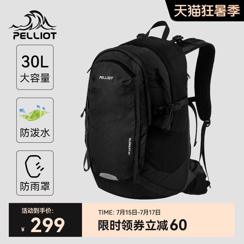 伯希和户外登山包男大容量专业徒步防水轻便双肩背包女旅行爬山