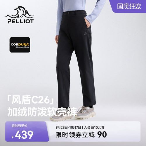 伯希和户外软壳裤女保暖耐磨防风