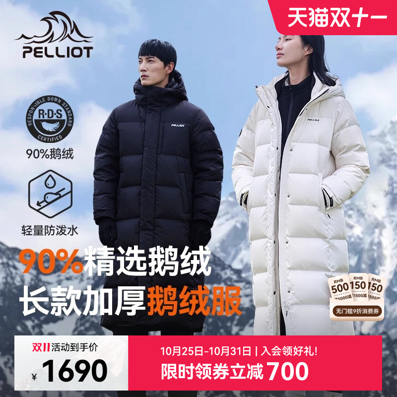 700蓬鹅绒超轻无负担 长款加厚加倍保暖