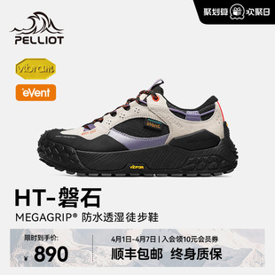 Vibram防滑防水登山鞋 男 女新款 伯希和户外徒步鞋 磐石