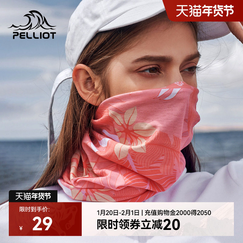 伯希和户外魔术头巾防晒面罩男女款快干骑行面巾防风防沙围脖脖套,运动包/户外包/配件,头巾/遮耳,淘宝优惠券,粉丝福利购,淘宝优惠卷