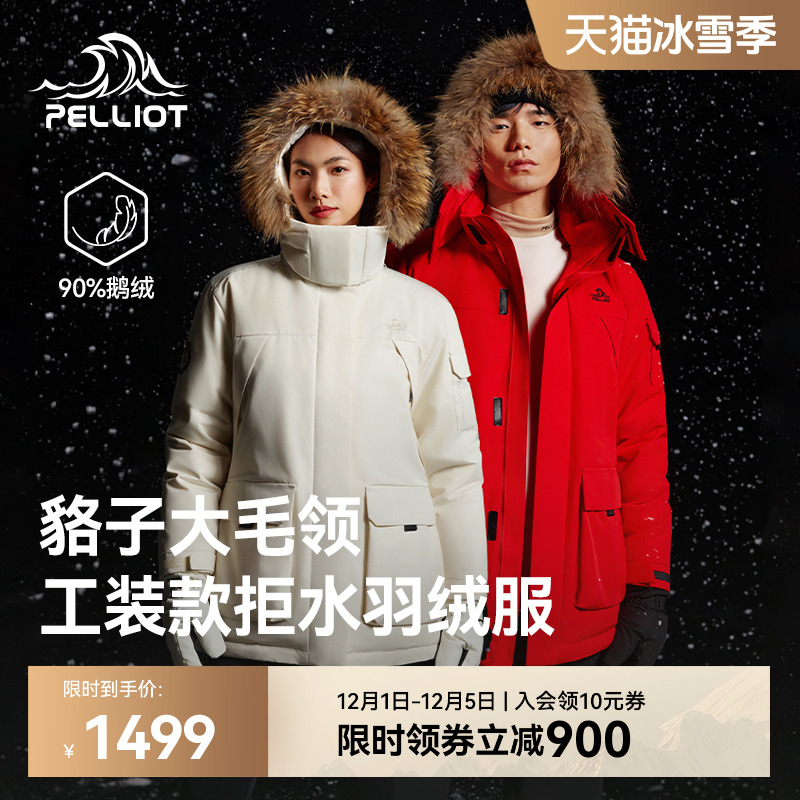 【极寒Ⅲ】伯希和保暖鹅绒派克服