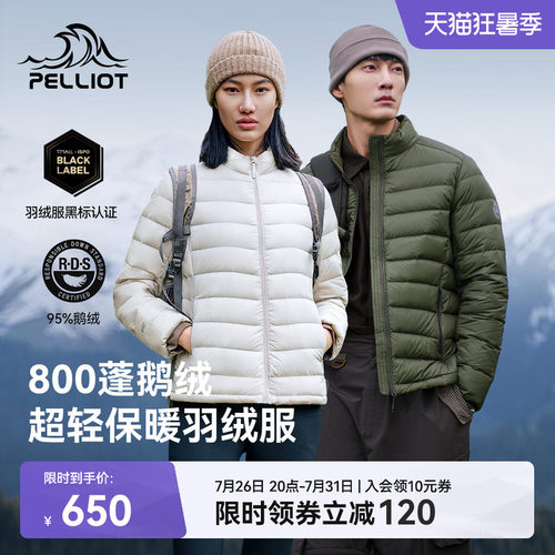 伯希和经典2.0户外800蓬羽绒服