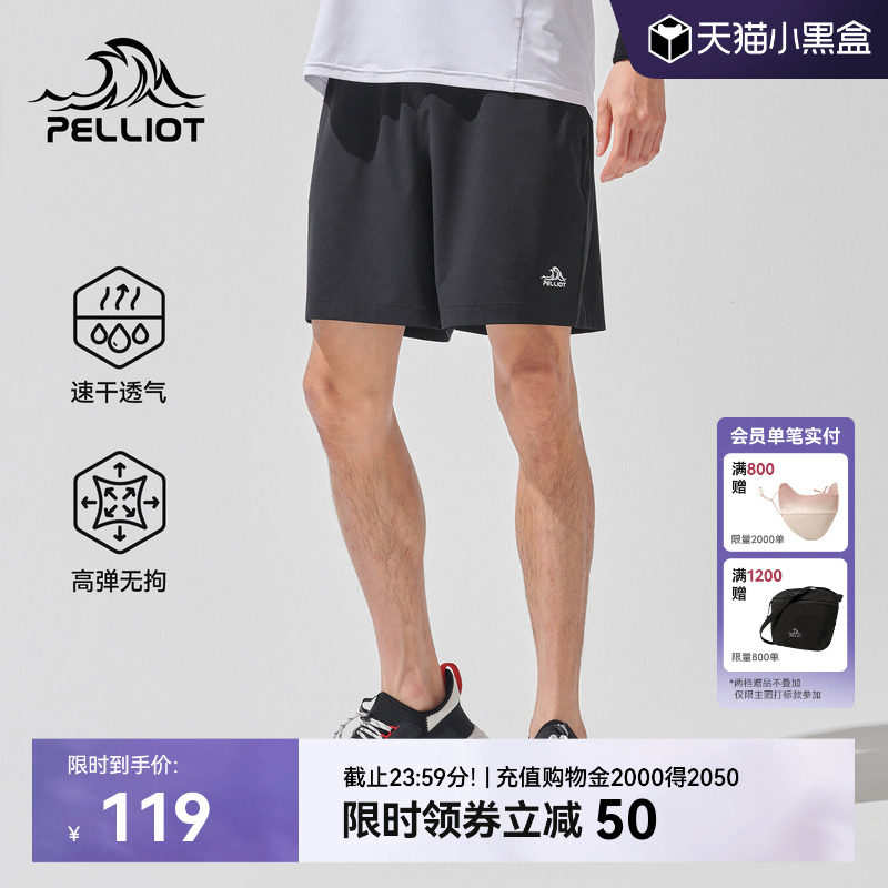 伯希和户外速干裤男款轻薄透气运动裤百搭短裤弹力舒适休闲五分裤