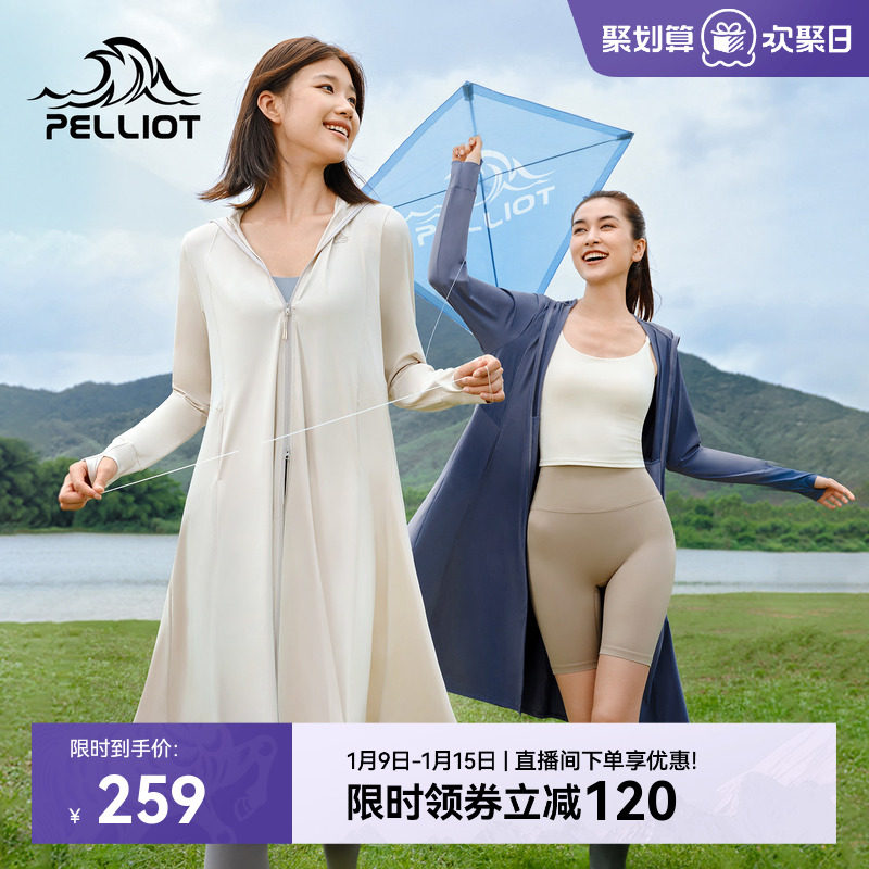 伯希和户外冰丝长款防晒衣女速干轻薄透气凉感全身防晒服防风外套