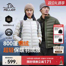 【经典2.0】伯希和户外排骨羽绒服女800蓬鹅绒男轻薄冲锋衣内胆