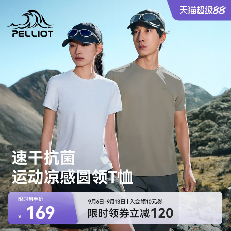 伯希和户外速干T恤抑菌凉感短袖图片