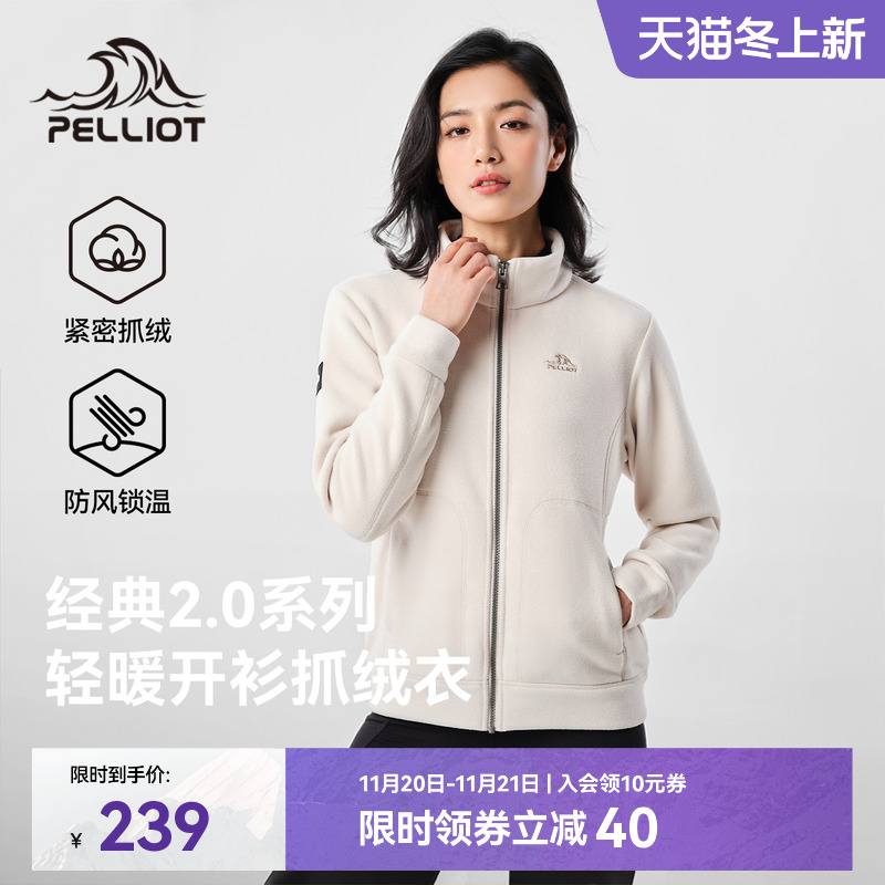 伯希和户外抓绒衣轻盈保暖外套