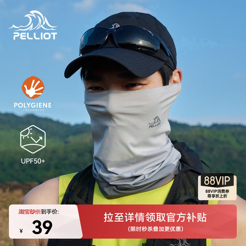 伯希和户外魔术头巾男骑行防晒面罩登山冰丝面巾徒步防风沙脖套女
