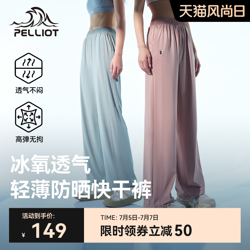 伯希和戶外顯瘦防曬闊腿褲女新款