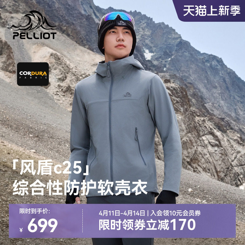 【风盾C25】伯希和软壳衣男款CORDURA户外轻量防风耐磨登山外套女