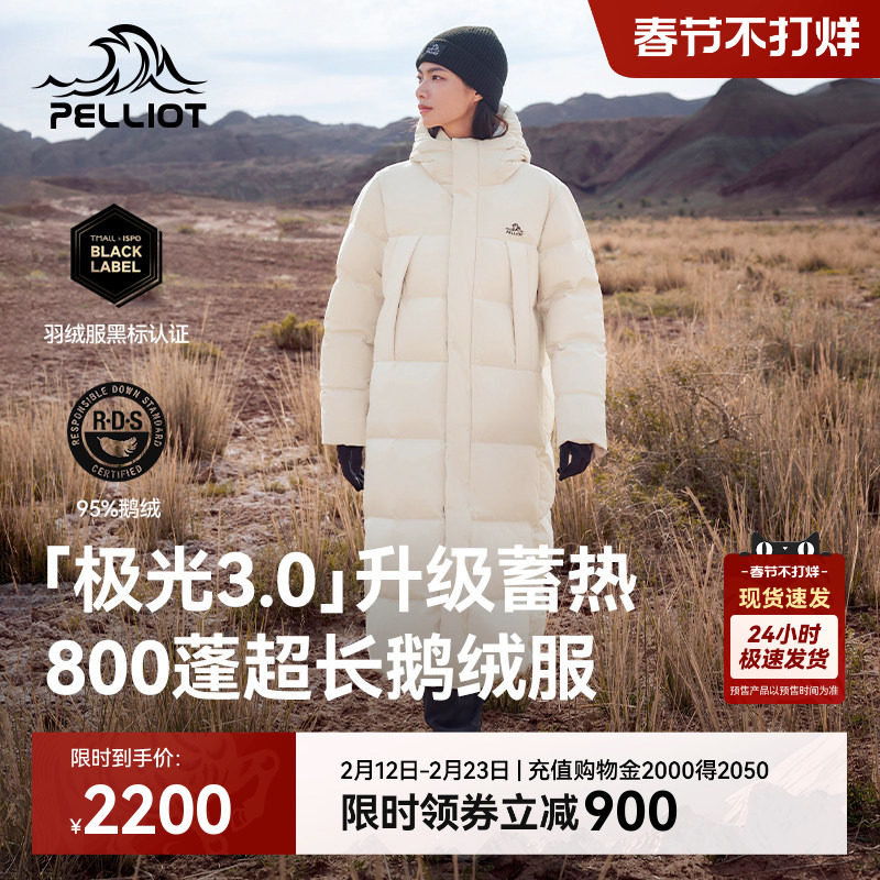 【极光3.0】伯希和户外800蓬羽绒服女新款男长款白色防风鹅绒服