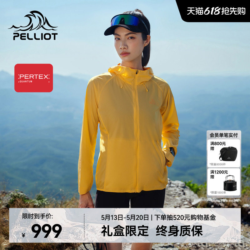 【P系列】伯希和户外休闲衣女新款快干皮肤风衣轻薄透气运动外套