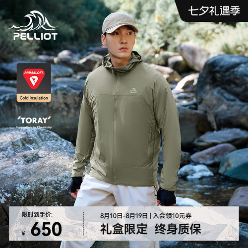 【P系列】伯希和金标P棉服
