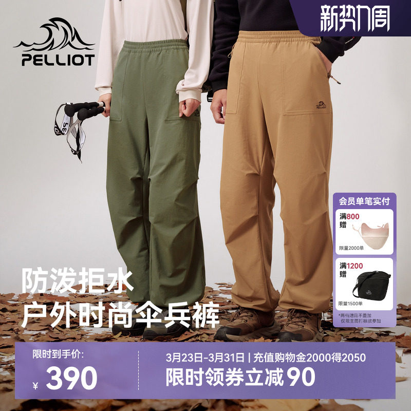 伯希和伞兵裤女士户外防风防泼水登山裤男徒步工装裤软壳运动长裤