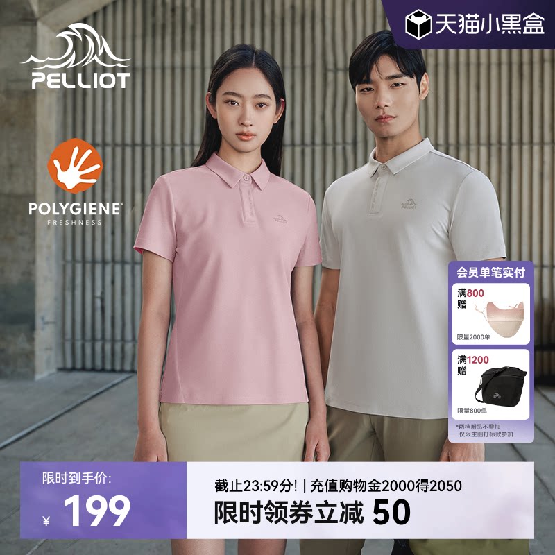 伯希和户外速干T恤男新款运动吸湿短袖弹力修身半袖女商务POLO衫