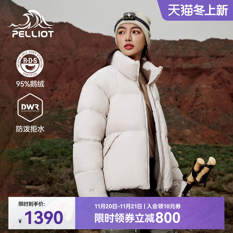 伯希和【山系】户外800蓬羽绒服