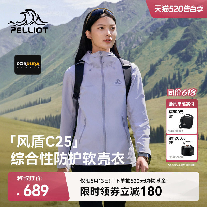 【风盾C25】伯希和户外软壳衣女款春季CORDURA轻薄耐磨冲锋外套男