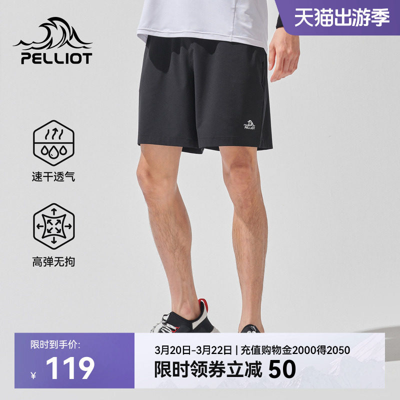 伯希和户外速干裤男款轻薄透气运动裤百搭短裤弹力舒适休闲五分裤