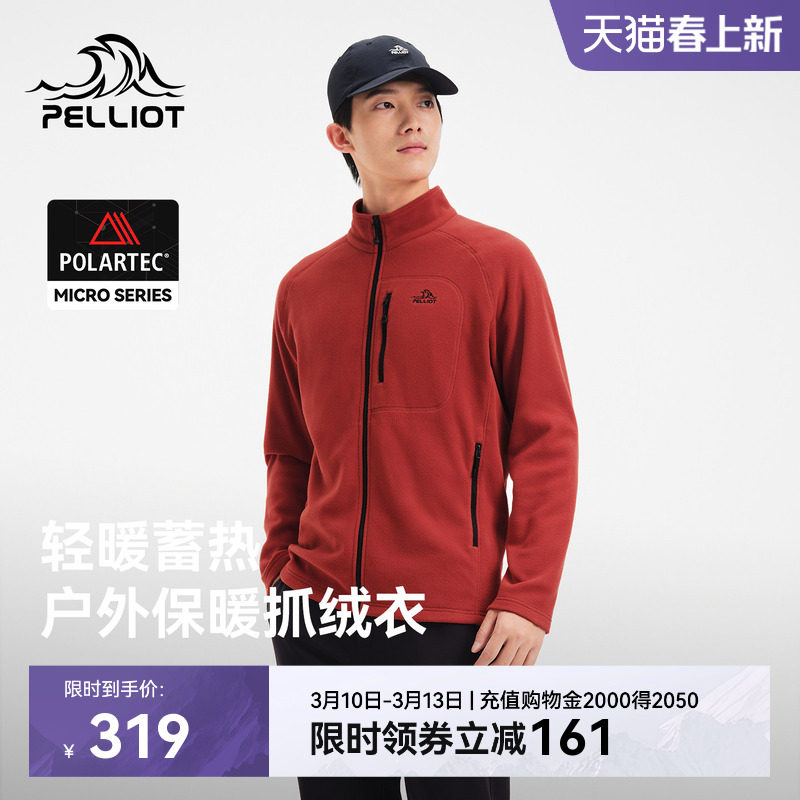 伯希和户外抓绒衣外套男Polartec Micro保暖冲锋衣内胆徒步上衣女