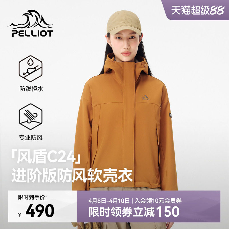 【风盾C24】伯希和户外软壳冲锋衣女防风耐磨徒步外套休闲夹克男