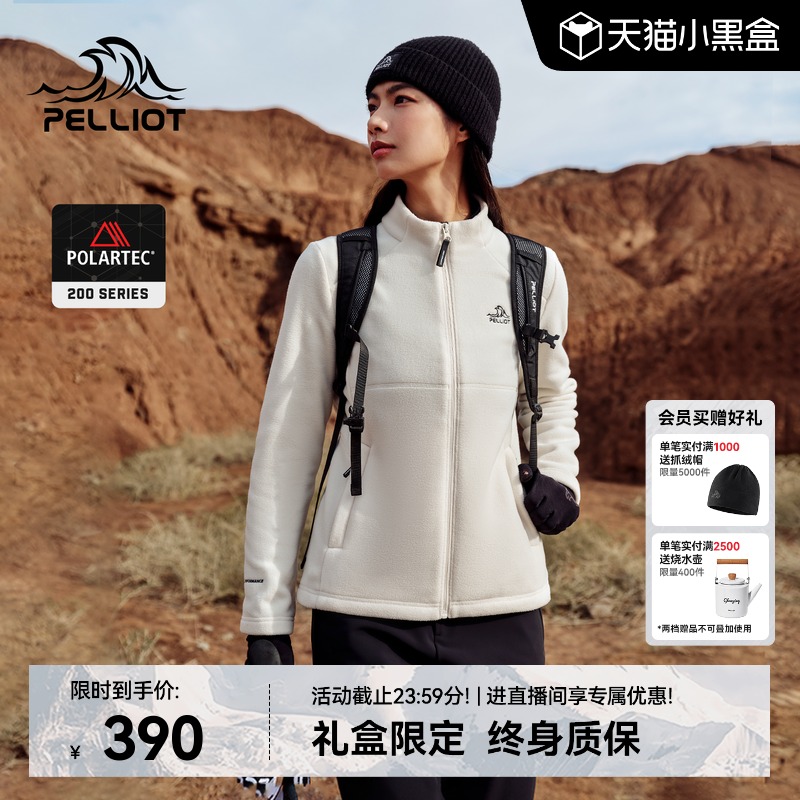 伯希和Polartec户外抓绒外套女款