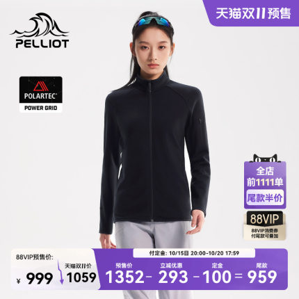 【双11预售】伯希和户外抓绒衣女POLARTEC POWER GRID保暖外套男