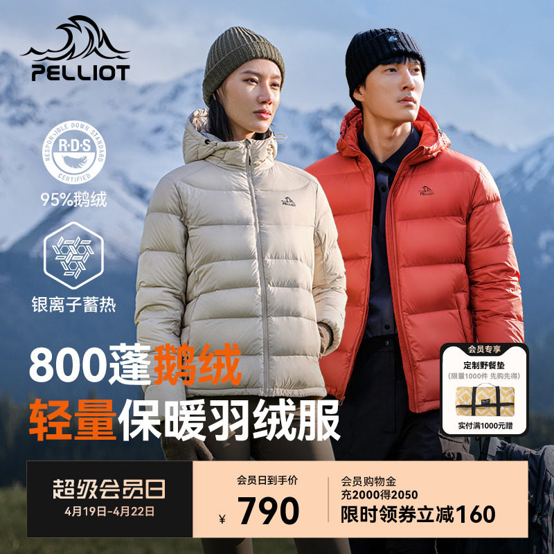 【经典2.0】伯希和800蓬鹅绒羽绒服女春季户外防风短款轻薄外套男