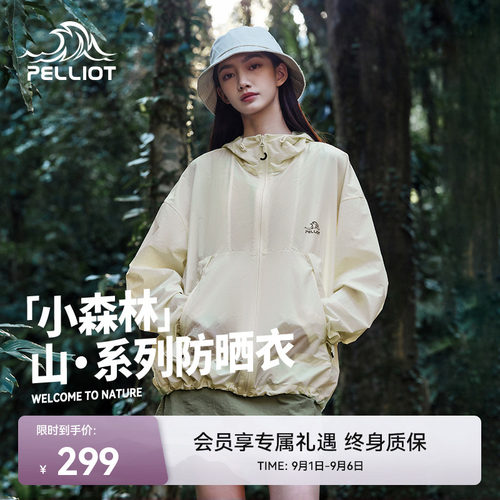 伯希和户外小森林防晒衣