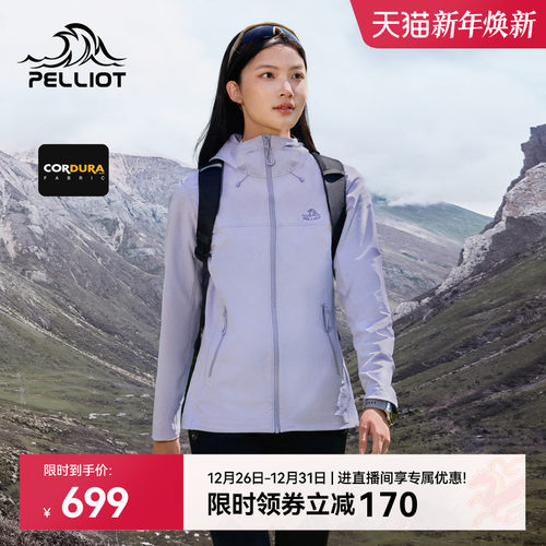 【风盾C25】伯希和防风软壳衣女