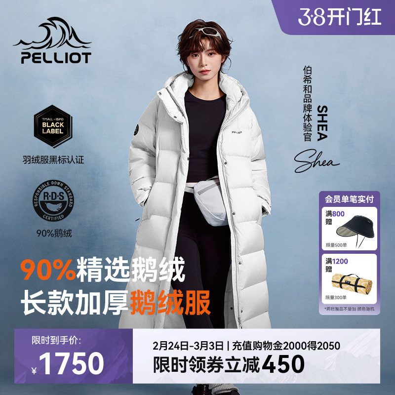 【极光MAX】伯希和户外700蓬长款羽绒服女新款男冬季鹅绒服外套